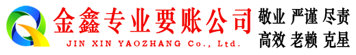 库尔勒要债公司